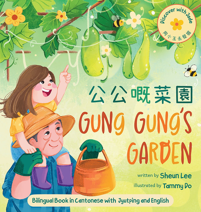 Gung Gung's Garden